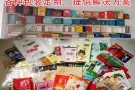 各种包装袋定制，礼盒定制