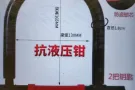 自行车抗液压剪锁