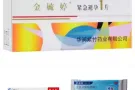 中国各种国药，避孕，伟哥系列！药流