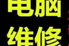 装中英文系统，清灰，加内存换固态硬盘，可远程安装office软件及CAD等软件，卖二手电脑;换键盘与显示器。