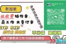 找工作：文职  司机  厨师  幼师   按摩  普工  帮厨  美容美发美甲  餐饮  保洁加vx：cyc98798