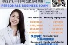 我们是一间在全新马拥有良好信誉的贷款公司，公司已经拥有超过15年的营业经，贷款是专为商业，打工一族，小贩💯💯💯，现