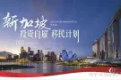 申请 新加坡永久居留SPR或新加坡公民有问题吗？89322320