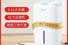 德业除湿机