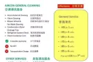 冷气机维修/清洗