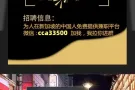 新加坡兼职免费介绍，大量兼职信息每天都更新，有需要加cca33500