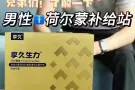 享久生力片