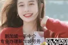 新加坡本土中介，高质量订单，涵盖所有工种，（中越缅菲）这个四个国家工人均有订单。诚信为主，办理不成功不收取任何费用