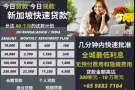 🇸🇬新加坡合法贷款!🇸🇬