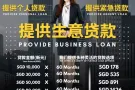 想快速解决您的现金流问题，让我们来帮您解决