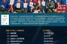 千万别让学历成为你的上升阻碍 ! 大专 研究生 博士 课程.‼️