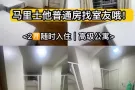 马里士他高级公寓普通房可小刀