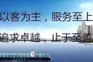 中国至新加坡双清门到门