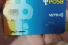 电话卡便宜出售，收银行卡