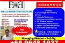 新加坡专业会计，税务，秘书,注册开新公司等服务