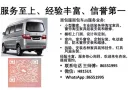 大，中，小型搬家服务，各种淘宝家具组装，拆装！