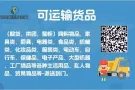 中国海运，空运往返新加坡集运专线，微信13016090259