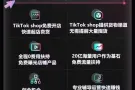寻找无货源跨境电商网店经营者 （新手亦可