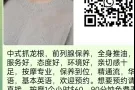 lucky专业推拿按摩