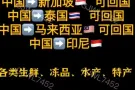 新加坡海运 空运 冷链运输24小时到达