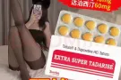 约妹子、找小姐、干前任、玩情人的看过来，印度🇮🇳双效（增硬➕延时）满足你所有需求，让女人臣服于你的胯下!!!