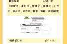 $50 技术移民 / PR / 公民 / 家属 / 注册结婚