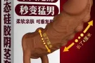 出售安全套，情趣套