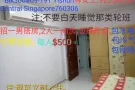 21.08.2024 招一男搭房