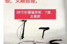 出售自行车九成新