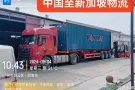 中国🇨🇳至新加坡🇸🇬物流专线   WhatsAPP  +8617873076833  微信电话同号