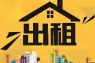 巴西立 主人房 招租客 报本屋地址