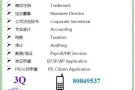 $880成立公司 / 秘书服务 / 会计记账 / SP EP WP 申请 / 翻译