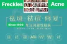 我是Carleen是专业祛斑痘黄修护的行家随时联络Whatsapp81852768微信Carleen141319