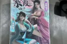 性伴侣