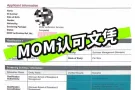 新加坡工商管理大专兼职课程（中文授课）98652226