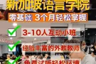 新加坡工商管理大专兼职课程（中文授课）91263151