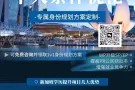 成人英文培训课程；面试准备；商务英语；会话英文等；免费试听课