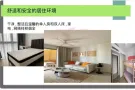 新加坡西部寄宿家庭服务