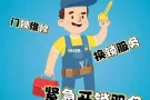 新加坡开锁🔓