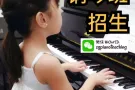 钢琴班招生/双语教学（盛港/榜鹅/后港/实龙岗）