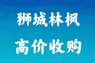 高价收购，签线手机，苹果手机，各种品牌，安卓手机，国产手机，平板iPAD，笔记本，智能手表，蓝牙耳机