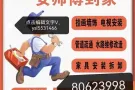 水电安装维修，疏通下水