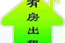 文礼床位，夫妻间出租