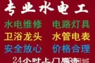 价格合理公道！安装窗帘轨道/网购淘宝家具/门铰/维修移门推拉门/衣橱门/谷仓门 /衣柜 /镜柜/洗手盆洁具等/ 水龙头/