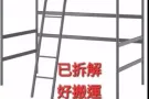 数十家俱电器＞高架单人床洗衣机$100衣橱$80  梳妆台小冰箱书架床垫木床瑜伽毯桌子$40电扇$20烤箱$10水桶$