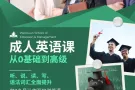 🚩英语飞跃计划-3个月让你开口说英文 🇸🇬