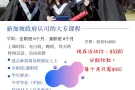 成人英文课，全职/兼职，免费试听