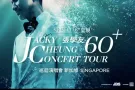 张学友演唱会门票，VIP位置