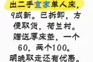 出售二手九成新单人床，床垫，架子