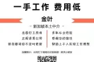 好工作来了，❤机不可失❤❤新加坡各种岗位供你选择。微信咨询：2166618991